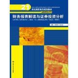 Imagen del vendedor de Interpretation of financial statements with the Securities and Investment Analysis (21 century Vocational planning materials series of finance and insurance; national model of professional core curriculum construction achievements vocational colleges)(Chinese Edition) a la venta por liu xing