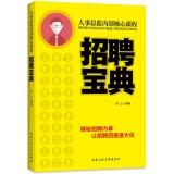 Image du vendeur pour Recruitment Collection(Chinese Edition) mis en vente par liu xing