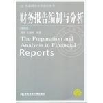 Imagen del vendedor de Financial reporting and analysis (fourth edition)(Chinese Edition) a la venta por liu xing