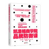 Seller image for Kellogg brands defense lesson(Chinese Edition) for sale by liu xing