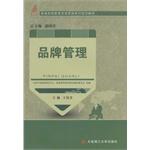 Seller image for Brand Management(Chinese Edition) for sale by liu xing
