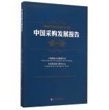 Seller image for China Sourcing Development Report (2014)(Chinese Edition) for sale by liu xing