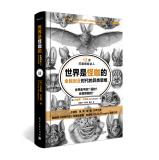 Seller image for The world is a freak - people start thinking heterogeneous age(Chinese Edition) for sale by liu xing
