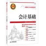 Imagen del vendedor de 2015 national accounting qualification examination suite triple Treasury paperless examination system includes the latest practical operation mode test system problem donated six sets of standard prediction papers(Chinese Edition) a la venta por liu xing