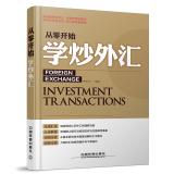 Imagen del vendedor de From scratch to learn foreign exchange speculation(Chinese Edition) a la venta por liu xing