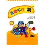 Seller image for Ubiquitous fluorine(Chinese Edition) for sale by liu xing