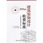 Imagen del vendedor de Architectural design fees(Chinese Edition) a la venta por liu xing