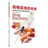 Image du vendeur pour Future Drug Discovery: Who decides which diseases(Chinese Edition) mis en vente par liu xing