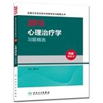 Image du vendeur pour People Wei Edition 2015 National Health professional and technical qualification examinations Problem Set Series title psychotherapy study selection (Professional Code 386) (Dangdang the exclusive)(Chinese Edition) mis en vente par liu xing