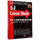 Imagen del vendedor de Linux Shell command line and scripting examples Comments (Linux large collection system)(Chinese Edition) a la venta por liu xing