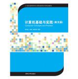 Immagine del venditore per Basic computer skills and practice (English) (21st Century Higher Education practical computer planning materials)(Chinese Edition) venduto da liu xing