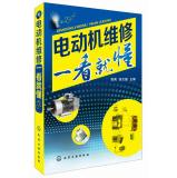 Seller image for Motor Repair understand at a glance(Chinese Edition) for sale by liu xing