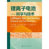 Immagine del venditore per Lithium-ion batteries - Science and Technology(Chinese Edition) venduto da liu xing