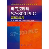 Imagen del vendedor de Electrical control and S7-300 PLC Principles and Applications(Chinese Edition) a la venta por liu xing