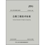 Imagen del vendedor de Highway engineering standard JTG B01-2014 (Binder Edition)(Chinese Edition) a la venta por liu xing