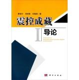 Imagen del vendedor de Introduction into possession of controlled shock(Chinese Edition) a la venta por liu xing