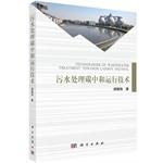 Imagen del vendedor de Carbon in wastewater treatment technology and run(Chinese Edition) a la venta por liu xing