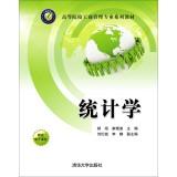 Imagen del vendedor de Statistics (colleges of Business Administration textbook series)(Chinese Edition) a la venta por liu xing