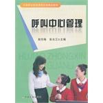 Imagen del vendedor de Call Center Management(Chinese Edition) a la venta por liu xing