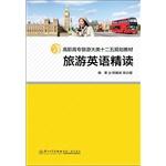 Immagine del venditore per Tourism Intensive English(Chinese Edition) venduto da liu xing