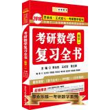 Immagine del venditore per Gold Book 2016 Yongle Li Wang Ann unique style series PubMed PubMed mathematics book Mathematics Review (number 1) (gift synchronous phased exercise training and full free network Q)(Chinese Edition) venduto da liu xing