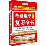 Immagine del venditore per Gold Book 2016 Yongle Li Wang Ann unique style series PubMed PubMed mathematics book Mathematics Review (number 2) (gift synchronous phased exercise training and full free network Q)(Chinese Edition) venduto da liu xing