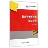 Seller image for Education PubMed sprint simulation papers(Chinese Edition) for sale by liu xing