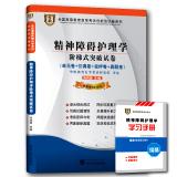 Seller image for Chinese Vocational Education 2015 National Higher Education Self innovative papers series (undergraduate): mental disorders Nursing stepped breakthrough papers(Chinese Edition) for sale by liu xing