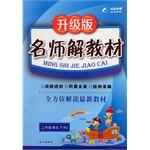 Immagine del venditore per 15 Spring solution teacher teaching second grade language (people teach standard version of RJ) Volume(Chinese Edition) venduto da liu xing