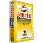 Seller image for 2015 Spring Elementary School third grade teaching the whole solution volume set (the whole solution containing primary school textbooks taught languages. mathematics taught. full synchronization solution composition) consists of three volumes(Chinese Edition) for sale by liu xing