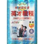Immagine del venditore per By (15 Spring) Grade 3 (one to teach PEP) English tutorial excellence(Chinese Edition) venduto da liu xing