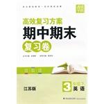 Immagine del venditore per Interim Final Review Volume 3 grade English (Jiangsu Edition Next)(Chinese Edition) venduto da liu xing