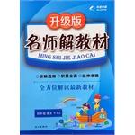 Immagine del venditore per 15 Spring solution teacher teaching fourth grade language (people teach standard version of RJ) Volume(Chinese Edition) venduto da liu xing