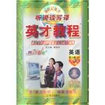 Immagine del venditore per (15 Spring) Grade 6 under (one to teach PEP) English tutorial excellence(Chinese Edition) venduto da liu xing