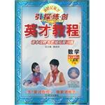 Immagine del venditore per (15 Spring) under the 6th grade (taught) math tutorial excellence(Chinese Edition) venduto da liu xing