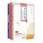 Seller image for Close tongue: sixth grade - full four - including some chanting day. all reading. reading ability test. my writing class(Chinese Edition) for sale by liu xing