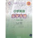 Seller image for Handbook of English music in elementary school a grade book(Chinese Edition) for sale by liu xing