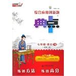 Imagen del vendedor de Title 15 Code of spring comprehensive application of innovative midpoint seventh grade language BS (North Division) under(Chinese Edition) a la venta por liu xing