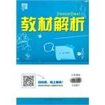 Imagen del vendedor de Under the standard textbook resolve physical Jiangsu country (for Jiangsu) ninth grade(Chinese Edition) a la venta por liu xing