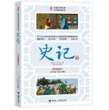 Imagen del vendedor de Excellence in reading Chinese classics library phonetic smooth reading series Records (specifically for low-grade primary school students of Chinese culture to create smooth reading series contains idioms small classroom)(Chinese Edition) a la venta por liu xing