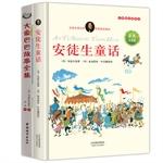 Seller image for World Classic Fairy Tales: Hans Christian Andersen fairy tale color phonetic version of Babar the Elephant Collection color version (SPINE authoritative translation of Andersen's contemporary illustration big dragon Shishu color painting the father of modern children's picture book of the most famou(Chinese Edition) for sale by liu xing