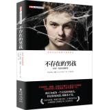 Seller image for FBI psychological Analyst series nonexistent boy(Chinese Edition) for sale by liu xing