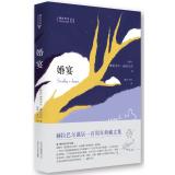 Immagine del venditore per Wedding(Chinese Edition) venduto da liu xing