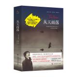 Image du vendeur pour Down from the heavens(Chinese Edition) mis en vente par liu xing