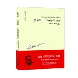 Image du vendeur pour Maugham works: Fall of Edward Barnard(Chinese Edition) mis en vente par liu xing