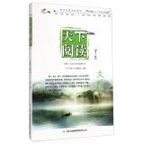 Immagine del venditore per World Reading: Civilization(Chinese Edition) venduto da liu xing