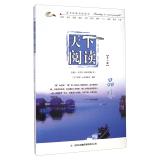 Immagine del venditore per World Reading: Taste(Chinese Edition) venduto da liu xing
