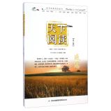 Immagine del venditore per World Reading: Thanksgiving(Chinese Edition) venduto da liu xing