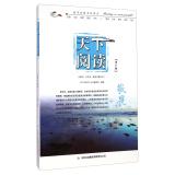 Immagine del venditore per World Reading: awe(Chinese Edition) venduto da liu xing