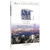 Immagine del venditore per World Reading: Faith(Chinese Edition) venduto da liu xing